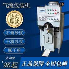 全自动粉末包装机智能计量封口机化工颗粒装袋机耐火材料包装机