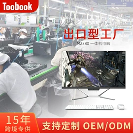 电脑一体机;笔记本电脑;液晶显示器