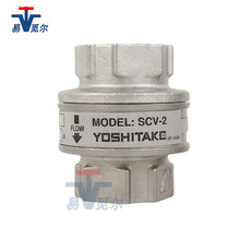 �ձ�Yoshitakeֹ�ط�SCV-2����ʽֹ�ط�ҫϣ�￭���������ֹ�ط�