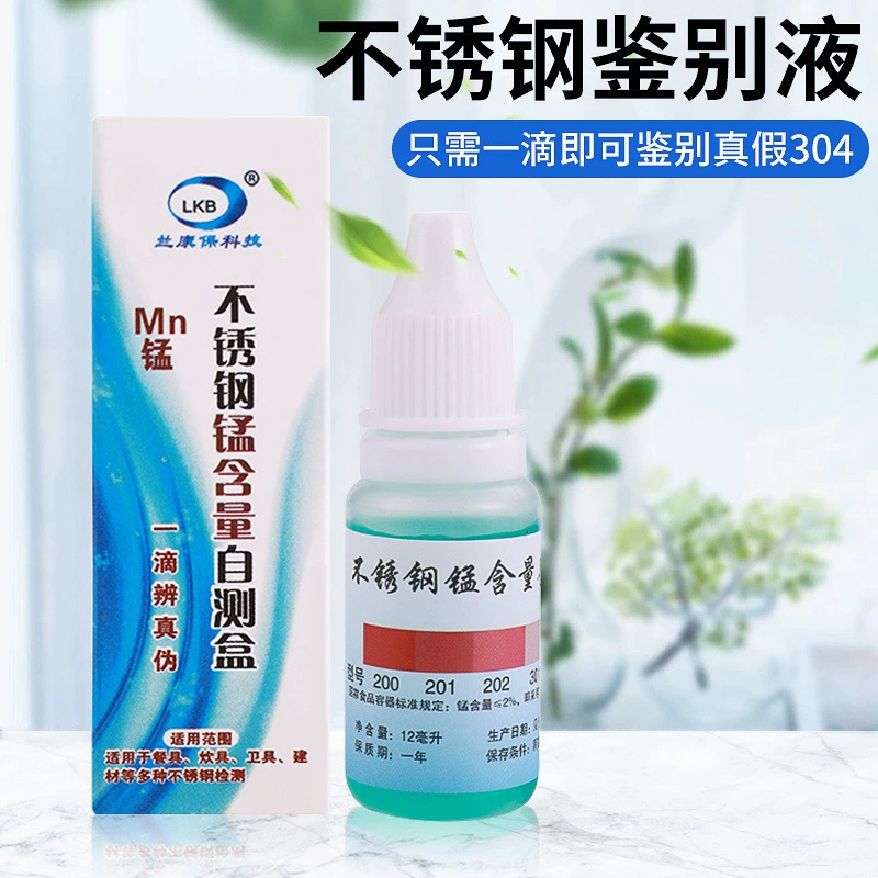 304 нержавеющая сталь, обнаружение жидкости, идентификация реагента, идентификационный тестовый раствор, содержание марганца, 316, тестовый идентификационный агент