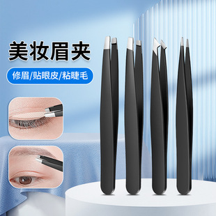 Eyebrow Clip, Small Tweezers, Stainless Steel Men's Hair Plucking Pliers, Women's Eyebrow Trimming Tool, Beard Special Pliers, Eyelash Application Tool