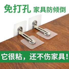 免打孔柜子防倾倒固定器家具衣柜防倾倒贴儿童安全防推倒固定神器
