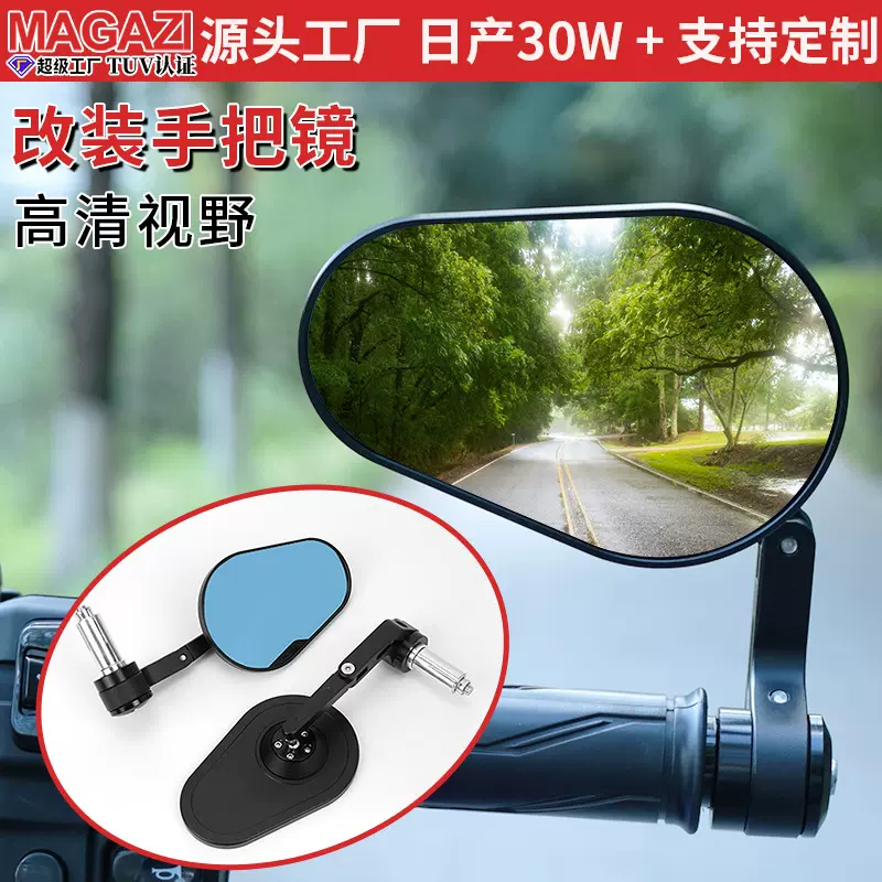 跨境摩托车改装CNC铝合金可折叠后视镜越野车手把镜倒车镜通用