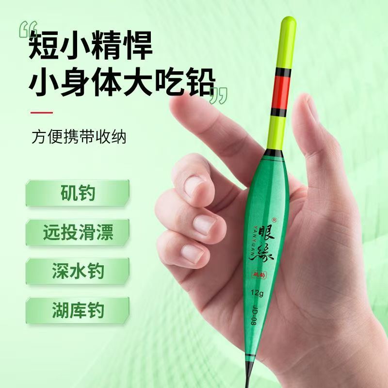 Far-cast big silver carp and bighead carp and rock fishing slide Abo float luminous electronic fish float bold eye-catching Luya rock pole road slide