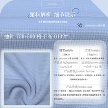 抽针75D+50D格子140g亲肤透气复合面料T恤运动休闲服饰狗窝宠物垫