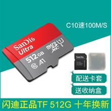 适用闪迪512g内存卡任天堂switch游戏机高速tf存储卡手机相机sd卡
