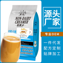 食地奶精植脂末商用奶茶店批發原料 咖啡調味1kg袋裝