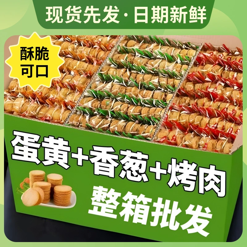 Чипсы из зеленого лука, со вкусом лука, соленые, разнообразные вкусы, в маленьких упаковках, хрустящие и вкусные, непринужденные закуски, оптом в коробках