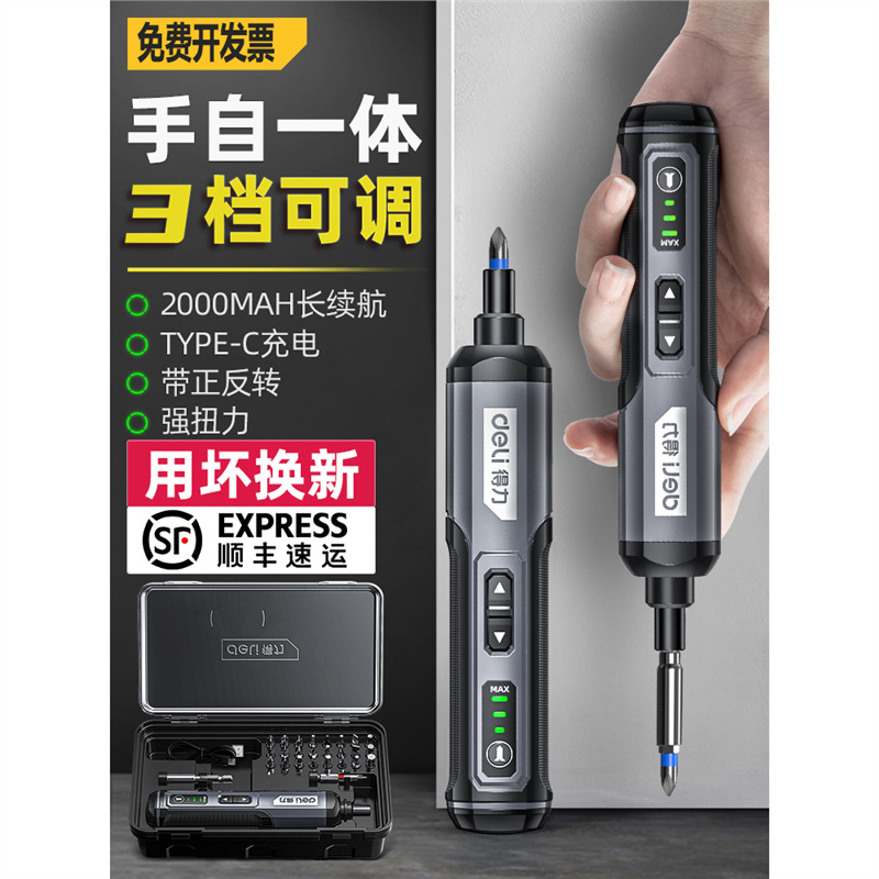 电动螺丝刀充电式家用小型起子机多功能迷你电批锂电电钻工具套装