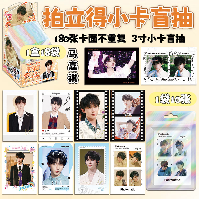 Ma Jiaqi(한 상자에 18의 배수로 주문)