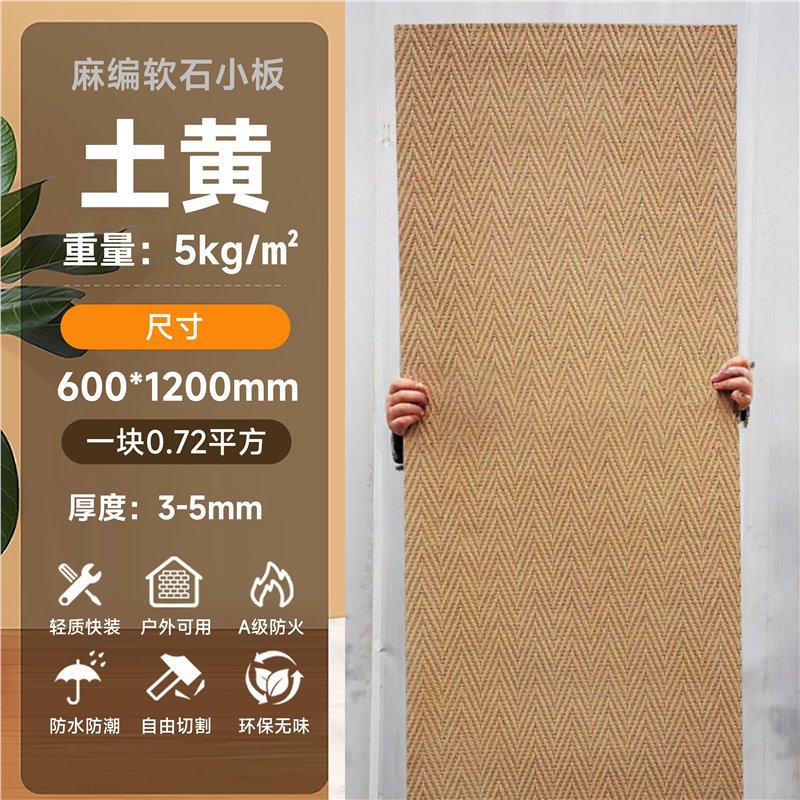 Piedra blanda, piedra flexible, tejido de cáñamo, patrón de tela de piedra blanda, pared de fondo de porcelana suave, material de decoración de paredes para interiores y exteriores ultrafino y ligero