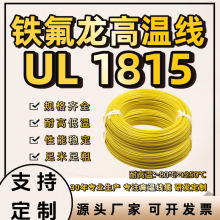 늾�UL1815�F����PTFE�ߜ���Ӿ� �͸��g�� ���󃞻� �طN늾�