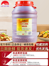 李锦记锦珍豆瓣酱7kg/桶 餐饮装烧烤酱香饼红油免剁打碎加细商用