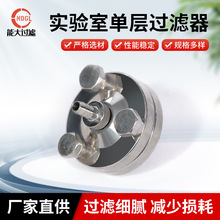 立式不锈钢正负压过滤器 实验室过滤微孔滤膜单层工业用