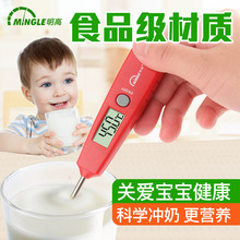 明高ET598婴儿奶粉电子温度计厨房测水温计烘培食物中心温度计
