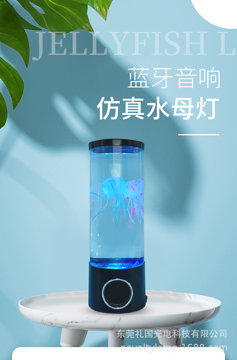 蓝牙水母灯_01.jpg