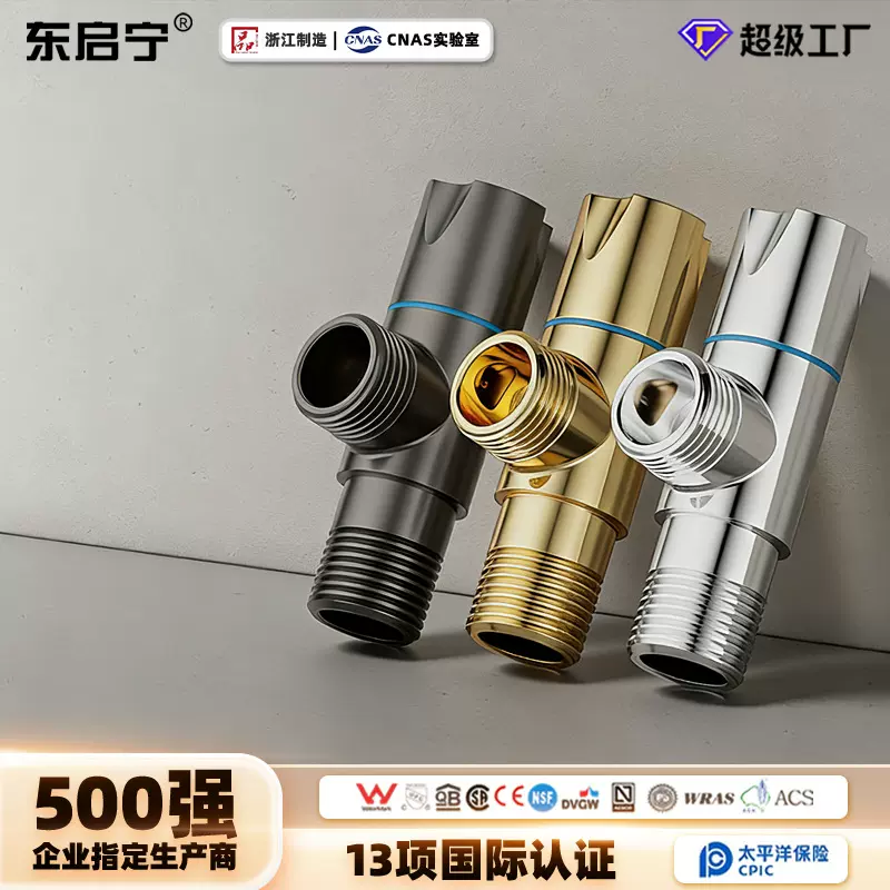 精铜加厚角阀陶瓷阀芯加长手轮4分家用全铜三角阀大流量马桶球阀