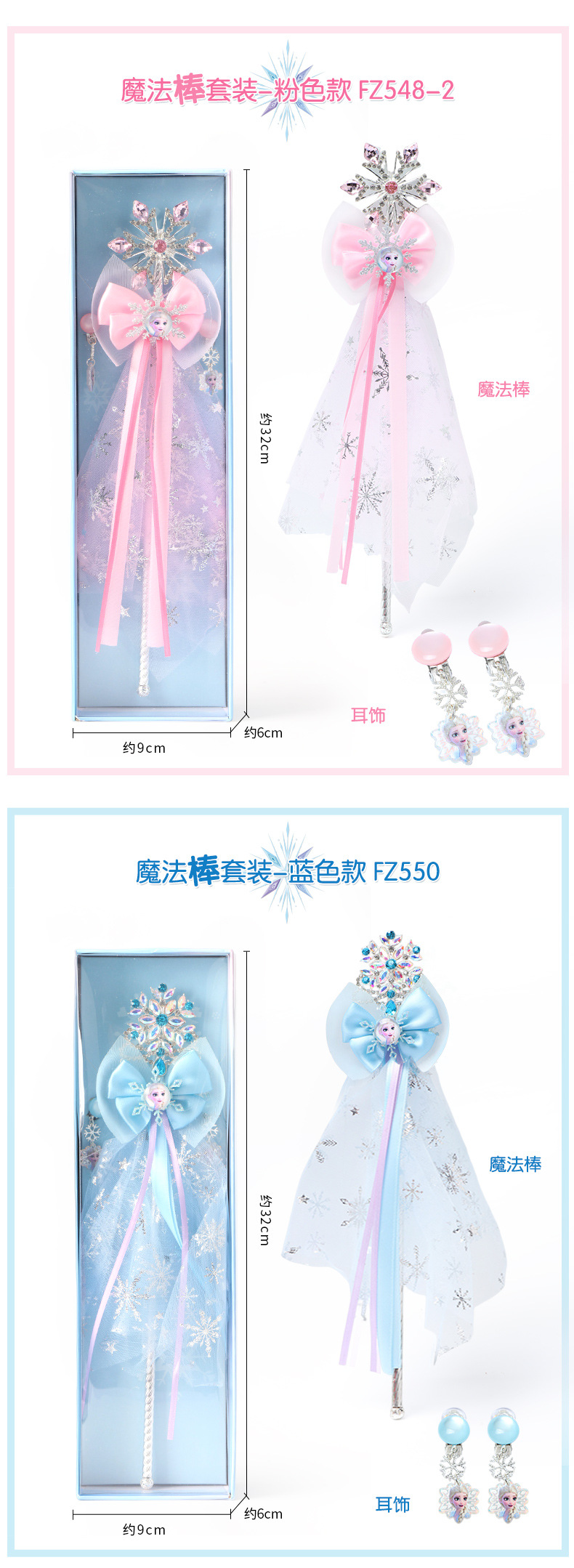 冰雪魔法套装详情2_03