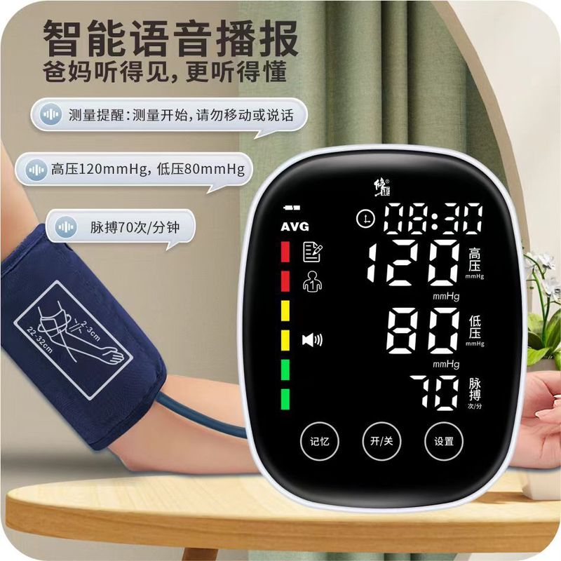 修正された血圧計アームバレルタイプ家庭用医療グレードの精密血圧測定器充電式電子血圧計|undefined