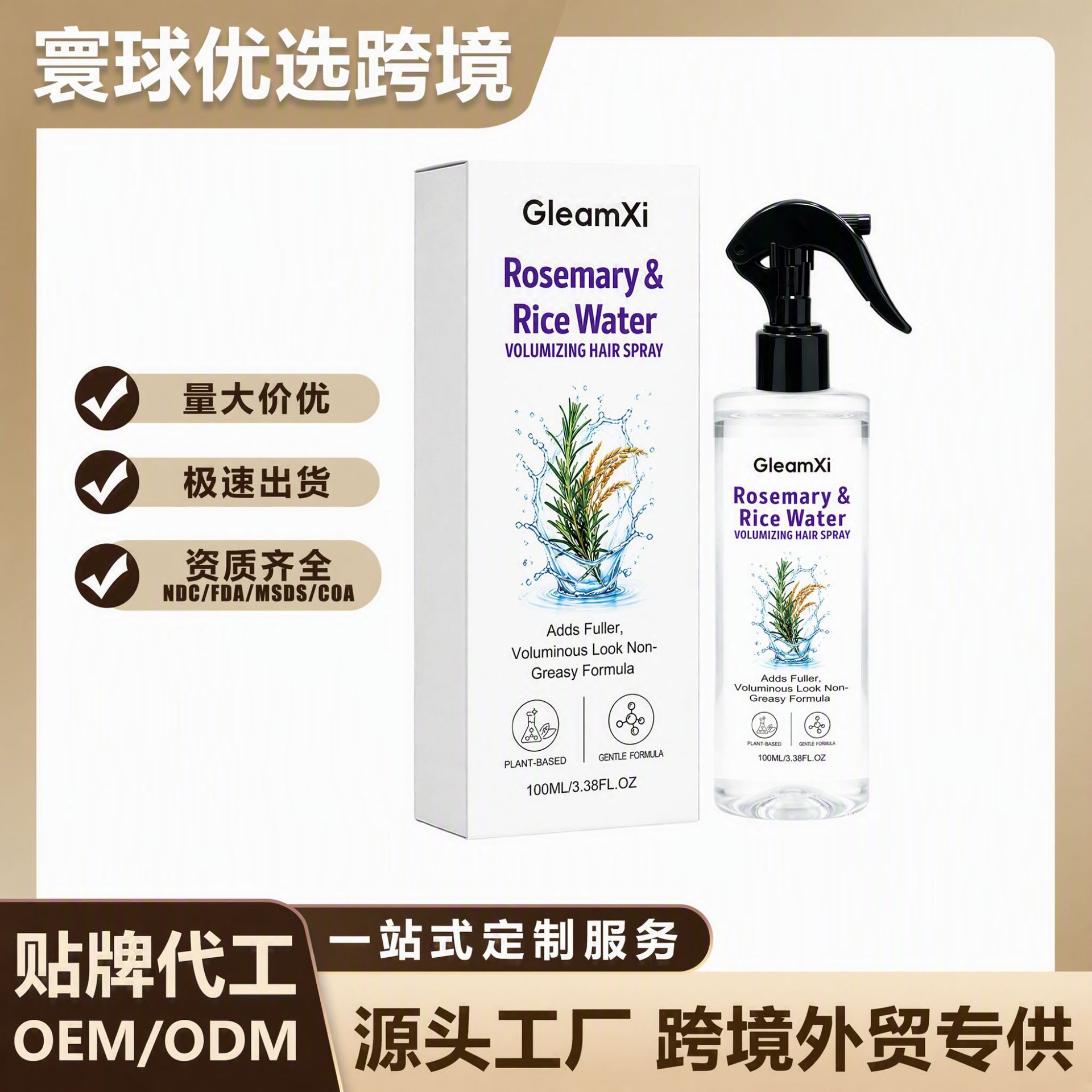 Gleamxi Rosemary Rice Water Essence Hair Care Spray Light, Fluffy, Soft, and Shiny Hair Without the Need for Washing
