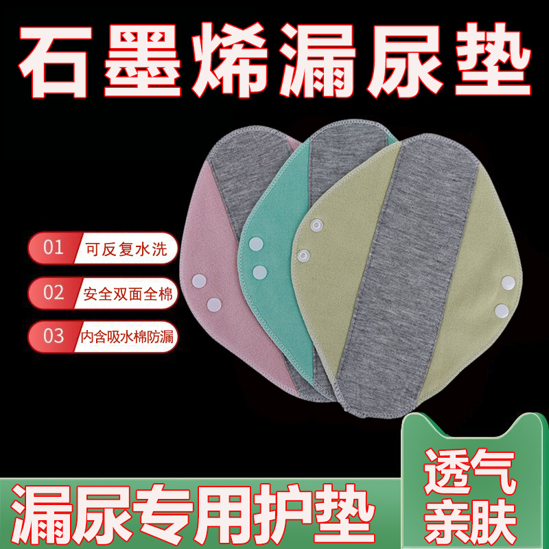 Safe and Breathable Washable Reusable Graphene Maternity Leak-Proof Sanitary Pads for the Elderly