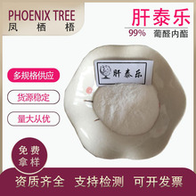 �F؛����99%������ȩ����� ʳƷ����̩��ԭ�� ��ȩ����99%��̩��