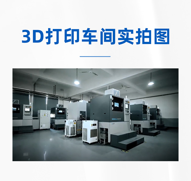 3D Printing Customization Service Silicone Mold Abs Rubber Tpu Model Small Batch Lamination Lamination Softness and Hardness Optional