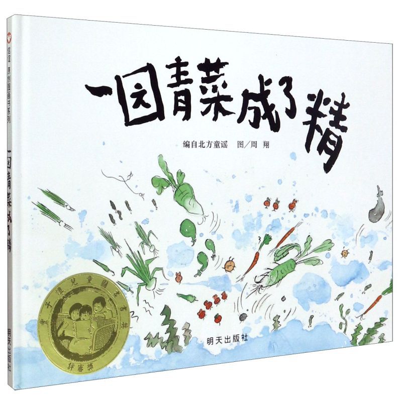 A garden of green vegetables becomes a spirit (pictured by Zhou Xiang)