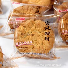 4斤批发老式传统糕点饼干手工小零食点心老人下午茶整箱宫廷桃酥