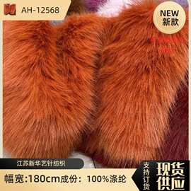 现货仿狐狸毛仿皮草 小金狐40mm长毛绒兽装外套箱包鞋材工艺品