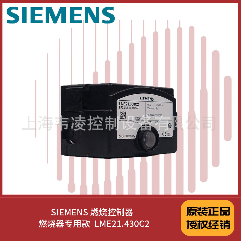 SIEMENS 燃烧控制器  燃烧器专用款  LME21.430C2