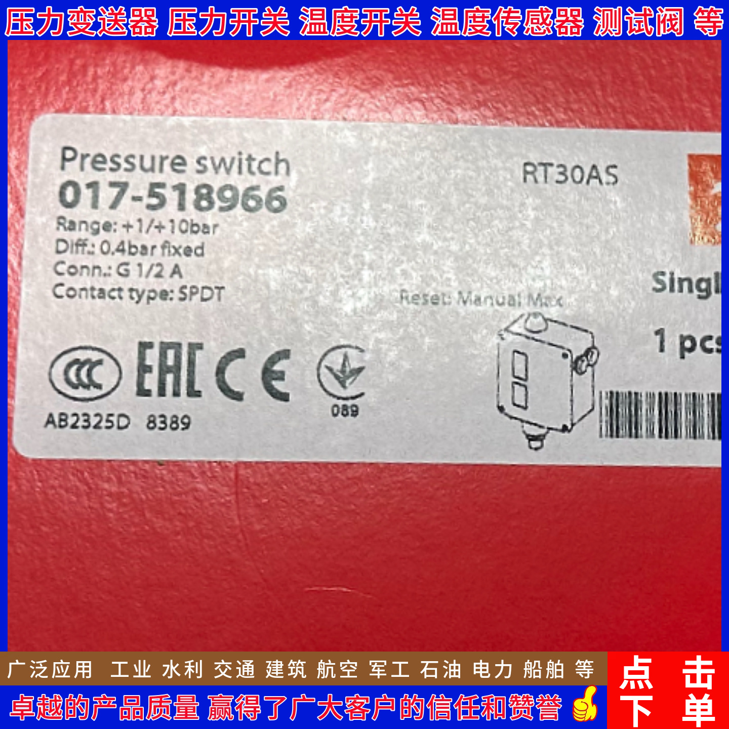 丹佛斯RT124 017-522766 017-522966 017-523166温度开关