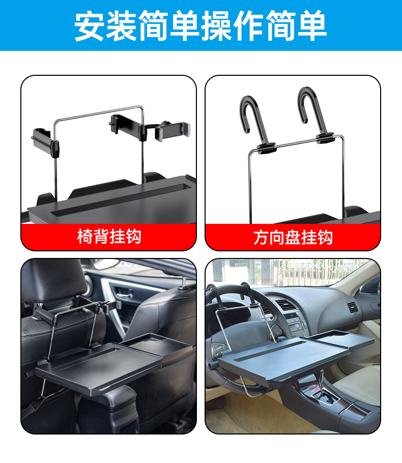 第三代车载小桌板车用办公桌汽车餐桌车用多用途电脑桌置物架详情3