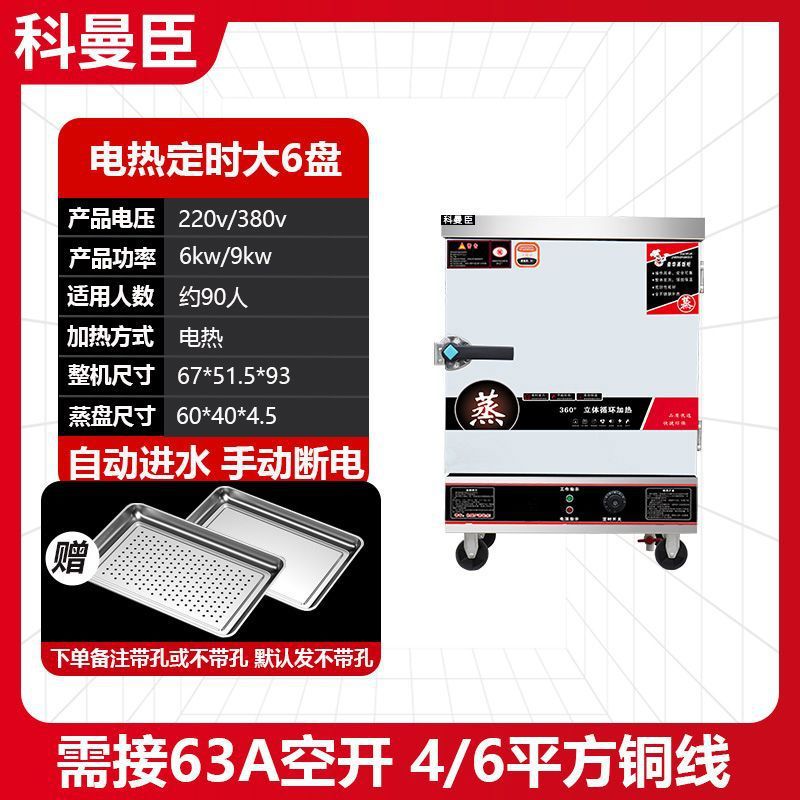 arroz al vapor comercial vapor eléctrico horno de gas vapor vapor cocina de pan al vapor pequeño completamente automático vapor cocina de pan pan de arroz de doble uso