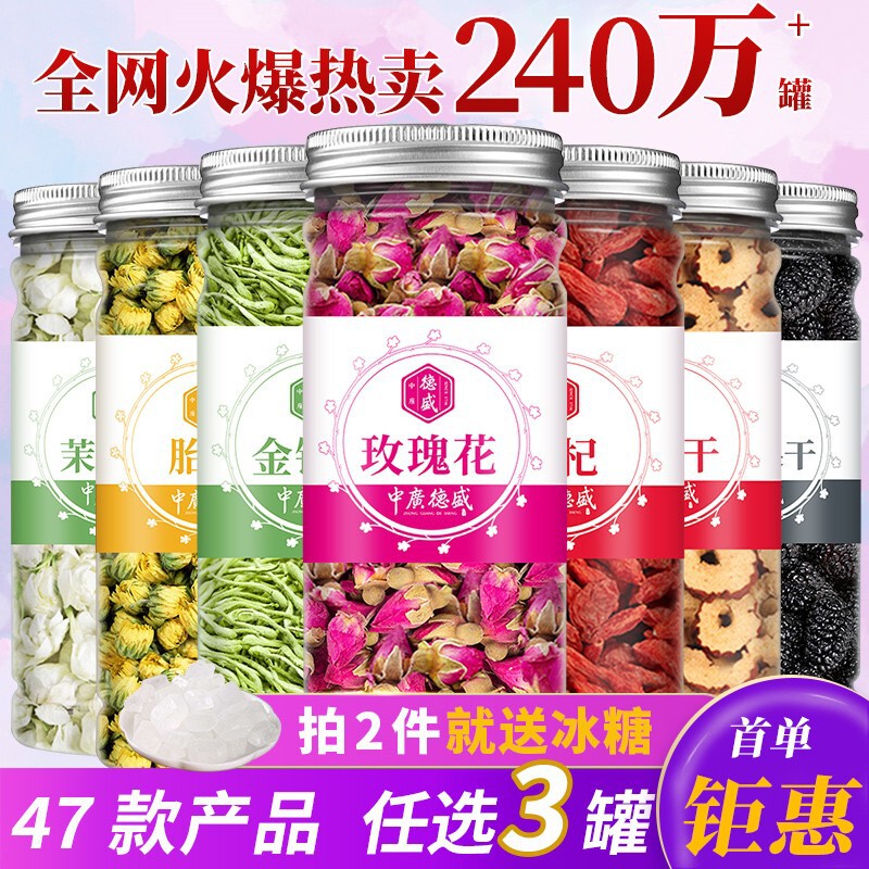 Zhongguang Desheng Chrysanthemum Tea, Wolfberry, Chrysanthemum, Honeysuckle, Rose Tea Combination Health Tea Flagship Store