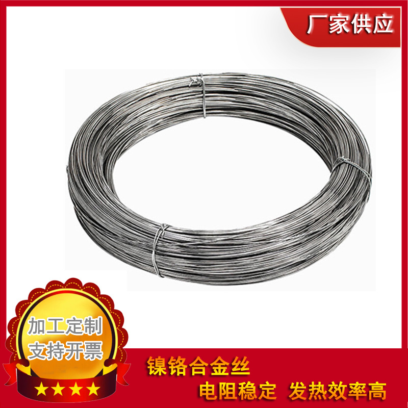 电阻丝发热丝 Cr20Ni30 镍铬合金丝 加热丝 工厂批发现货电热丝发