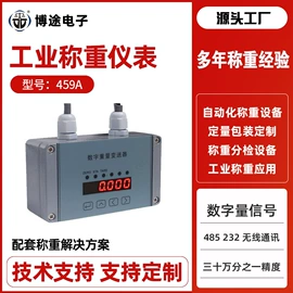 电子秤;称重传感器;其他衡器