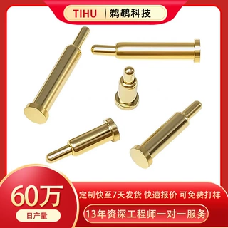 pogopin弹簧顶针大电流pogopin弹簧针磁吸充电镀金电池触点pin针
