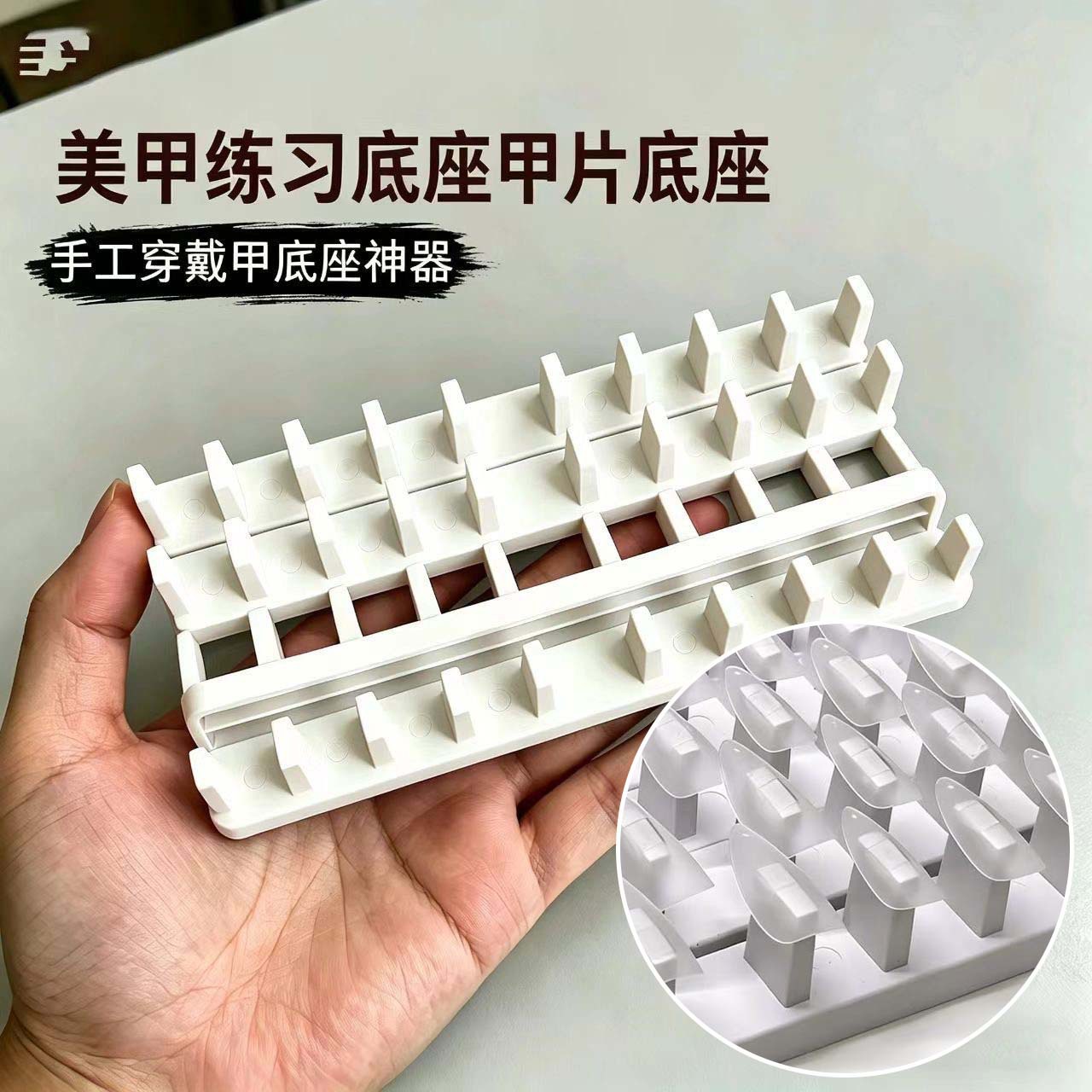 Practice Nail Art Tools, Specialized Nail Base Plate, Nail Art Supplies, Efficient Nail Art Production Tools, Nail Display Stand