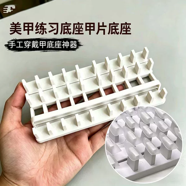 Practice Nail Art Tools, Specialized Nail Base Plate, Nail Art Supplies, Efficient Nail Art Production Tools, Nail Display Stand