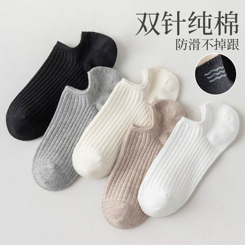 Socks women's summer double-needle invisible socks solid color cotton socks Japanese all-match non-slip spring and summer short socks automatic distribution