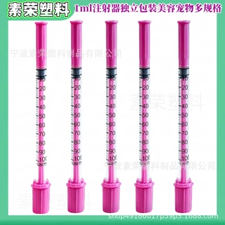 跨境1ml玫红色胰岛素注射器U100 适合血糖管理/康复护理场景
