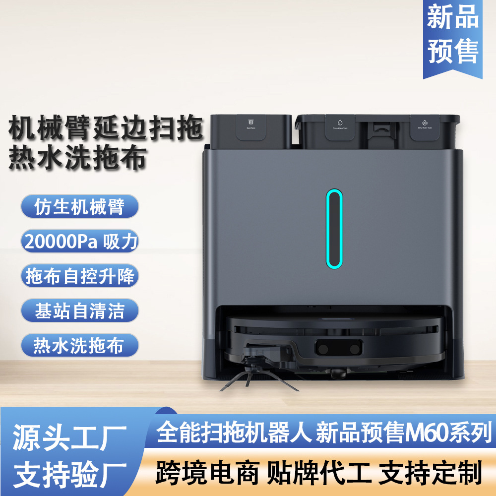 New Sweeping Robot Pre-Sale, Intelligent Bionic Mechanical Arm, Ultra-Thin Sweeping and Mopping Integrated Dual Expansion, Factory Direct Sale