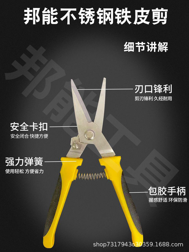 厂家现货量大从优铁剪刀工业剪子铁皮剪刀剪不锈钢电子多功能