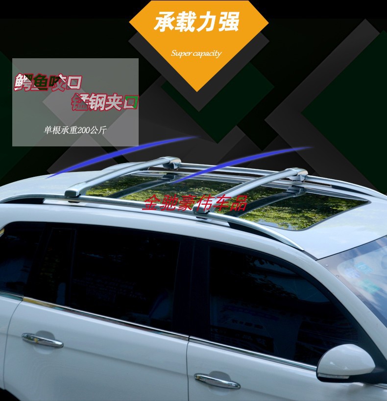 Car cross bar roof rack X7 Jietu X70 X90 popular T5L aluminum alloy cross lever car luggage rack