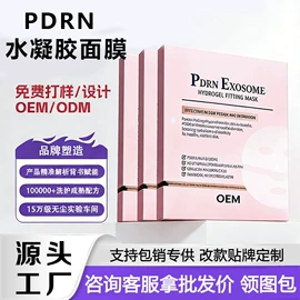 液态精华;涂抹面膜;贴片面膜