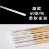 60 thickened 8cm