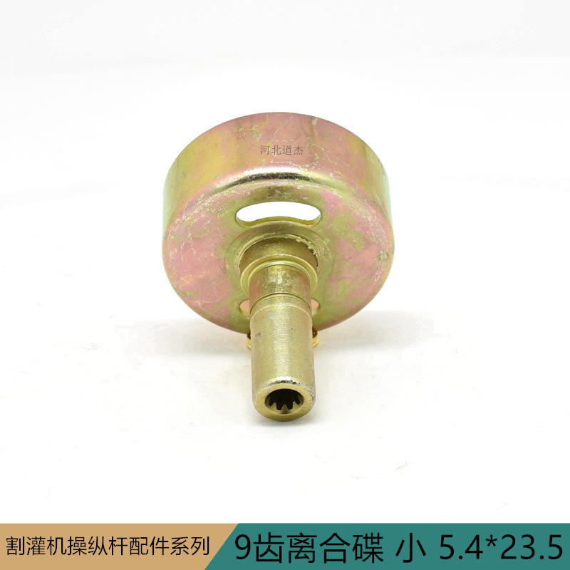 园林机械配件9九齿离合碟杯小5.4*23.5割灌打草机TL4330被动盘