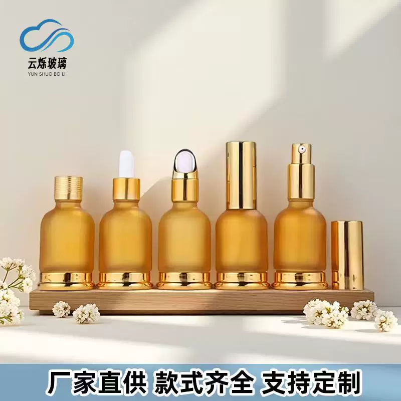 批发金色底托精油瓶按压喷雾护肤品瓶胶头滴管精华液分装空瓶现货