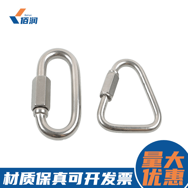 304/316不锈钢连接环三角锁跑道扣三角扣梅陇锁吊环带锁快拆
